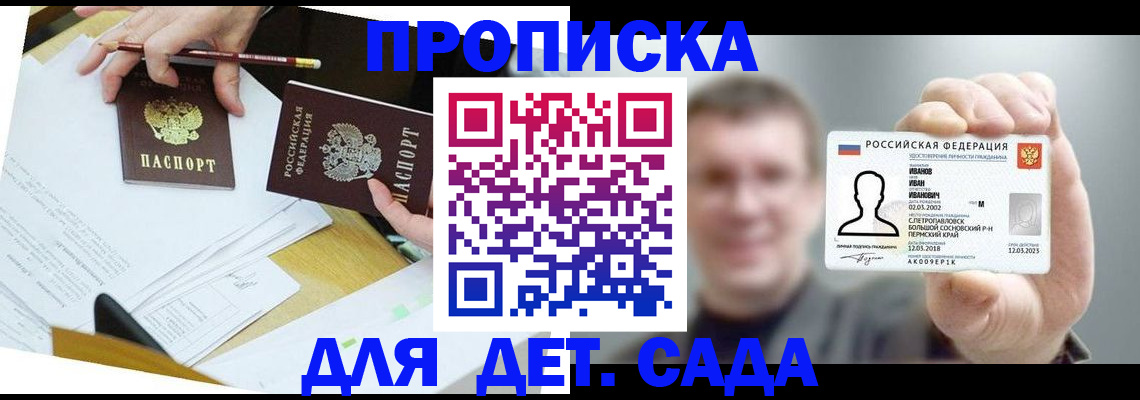 пропишу в квартире в Краснокамске