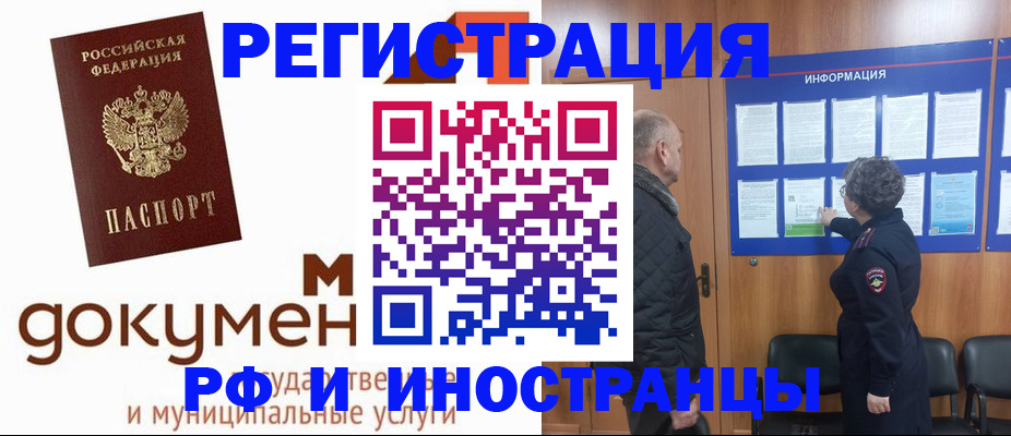 временная регистрация поиск в Краснокамске