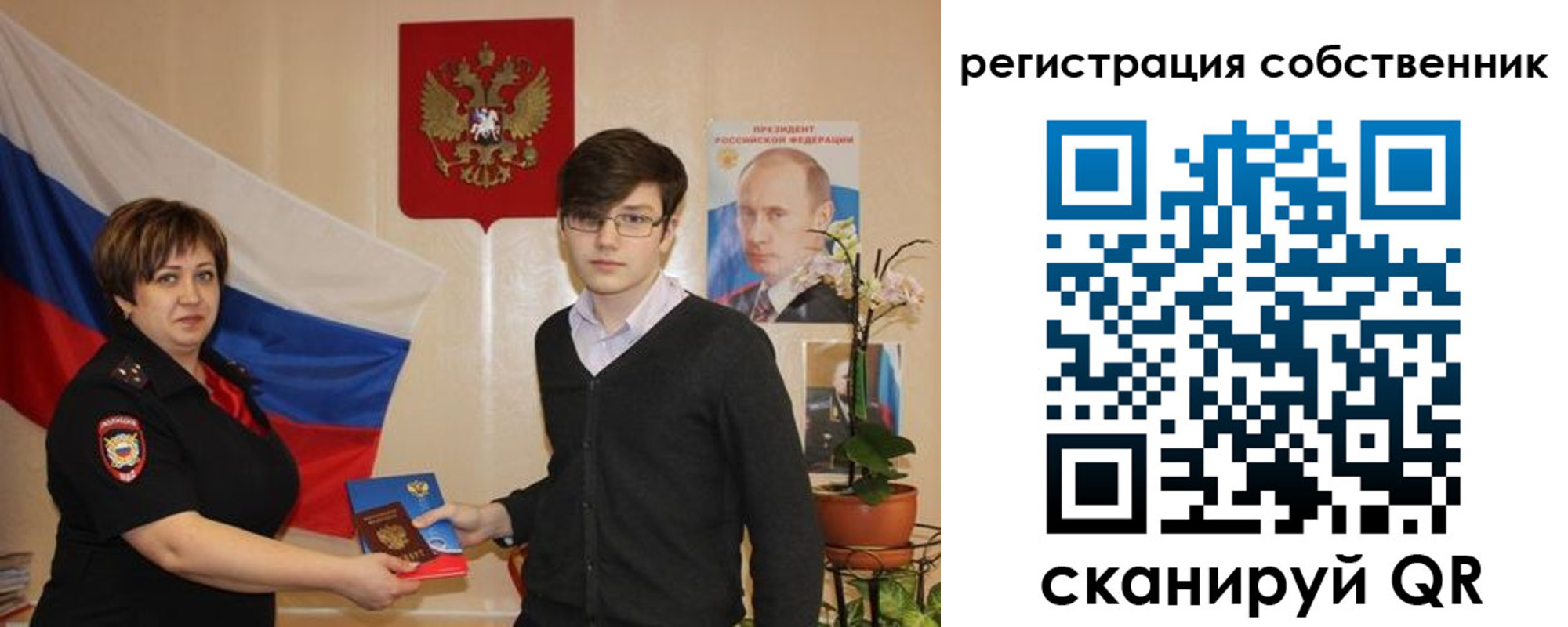 временная регистрация законно в Краснокамске