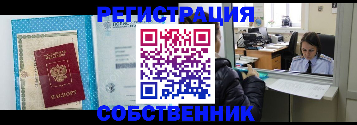 регистрация в Краснокамске