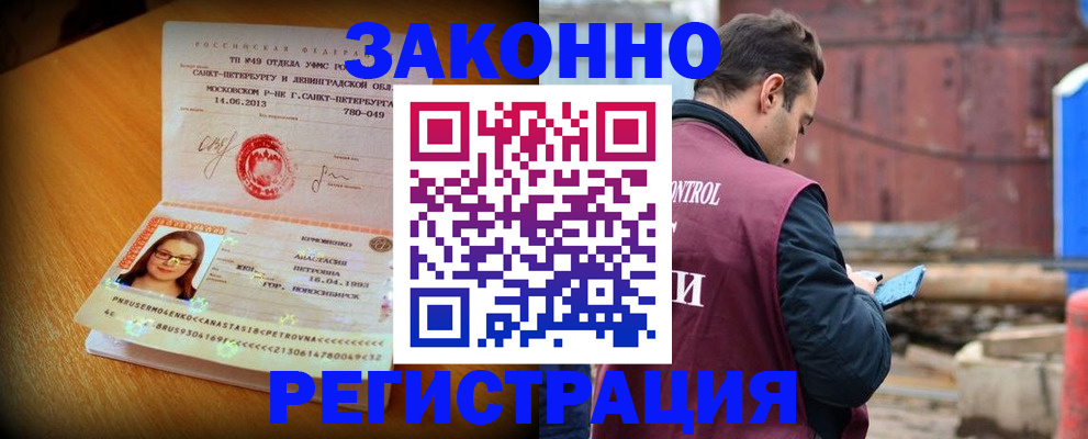 прописка для школы в Краснокамске