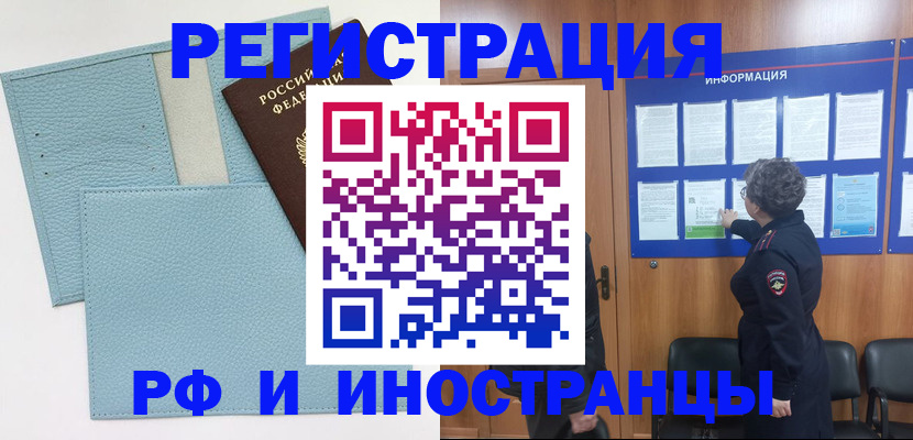 временная регистрация в Краснокамске