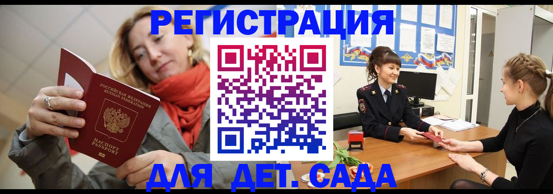 временная регистрация в квартире в Краснокамске